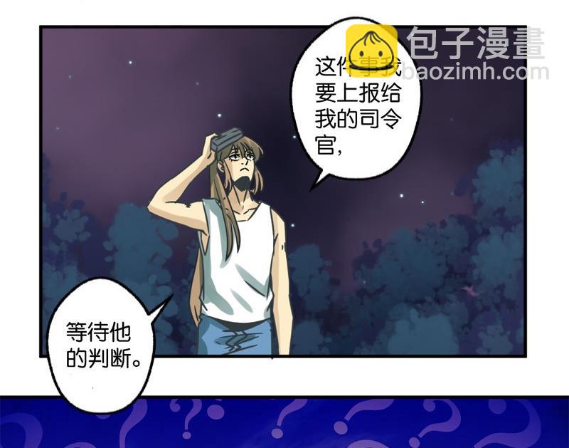 《爱上一个球》第32话 第14页