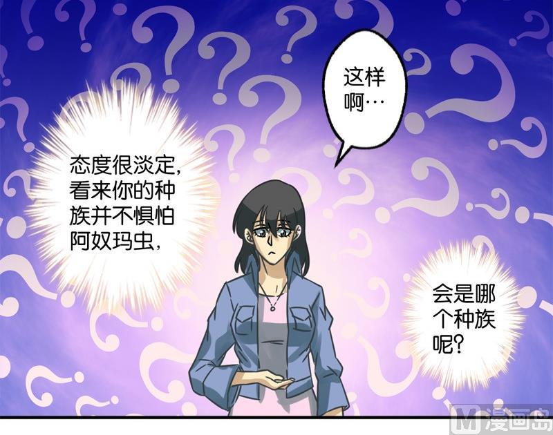 《爱上一个球》第32话 第15页