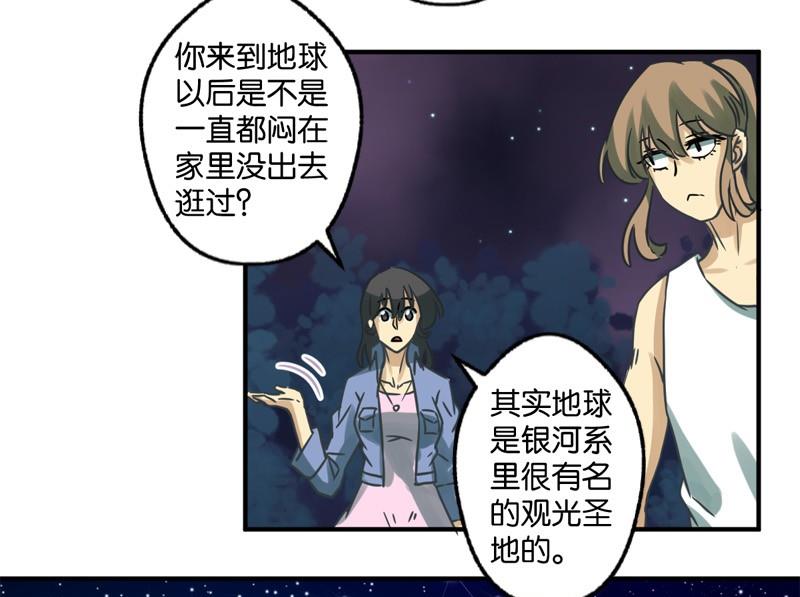 《爱上一个球》第32话 第18页