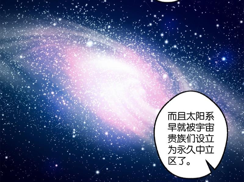 《爱上一个球》第32话 第19页