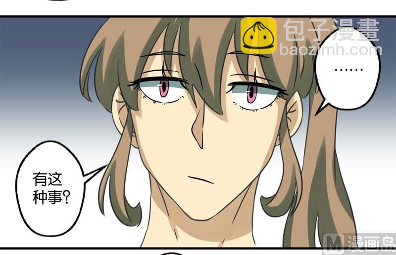 《爱上一个球》第32话 第21页