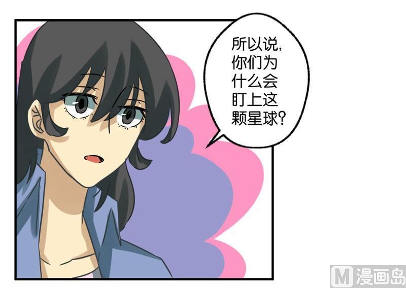 《爱上一个球》第32话 第24页