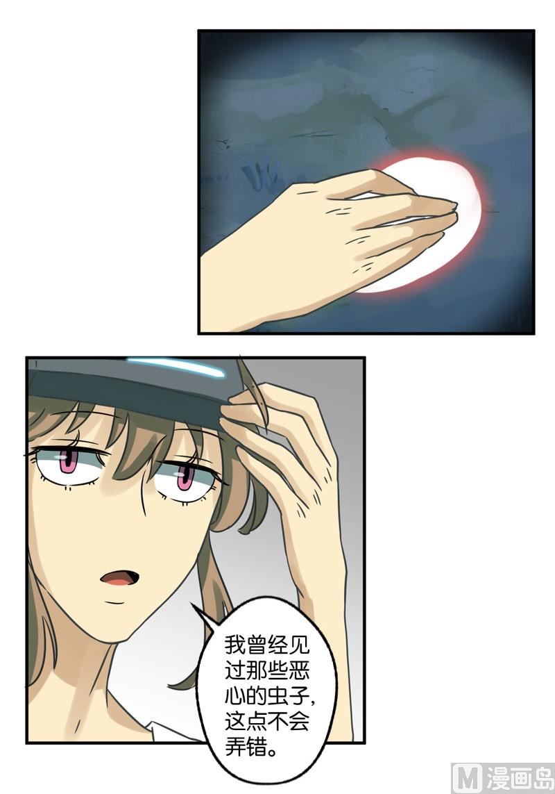 《爱上一个球》第32话 第5页