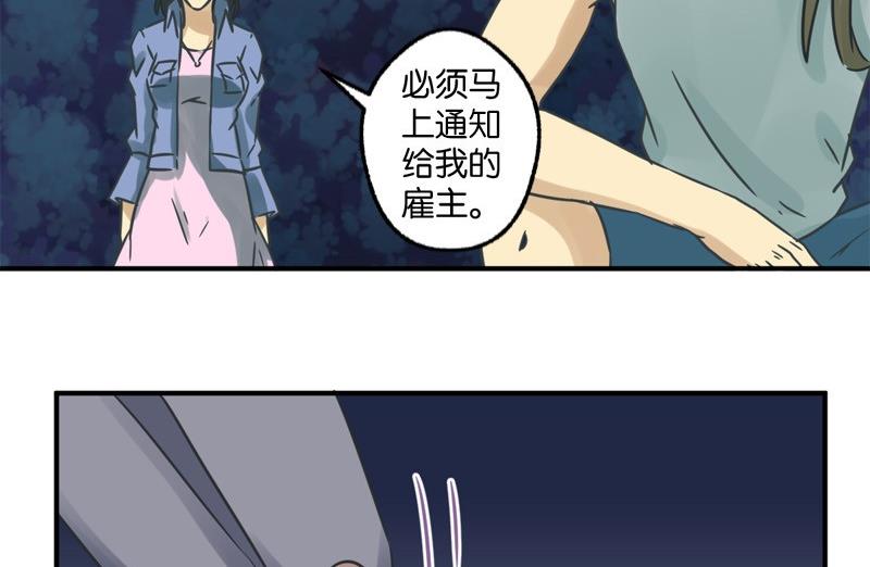 《爱上一个球》第32话 第7页