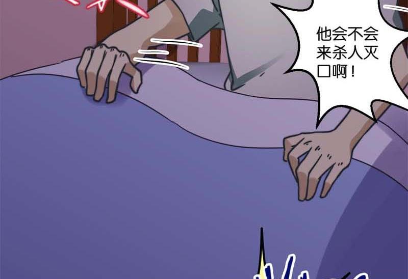 《爱上一个球》第34话 第15页