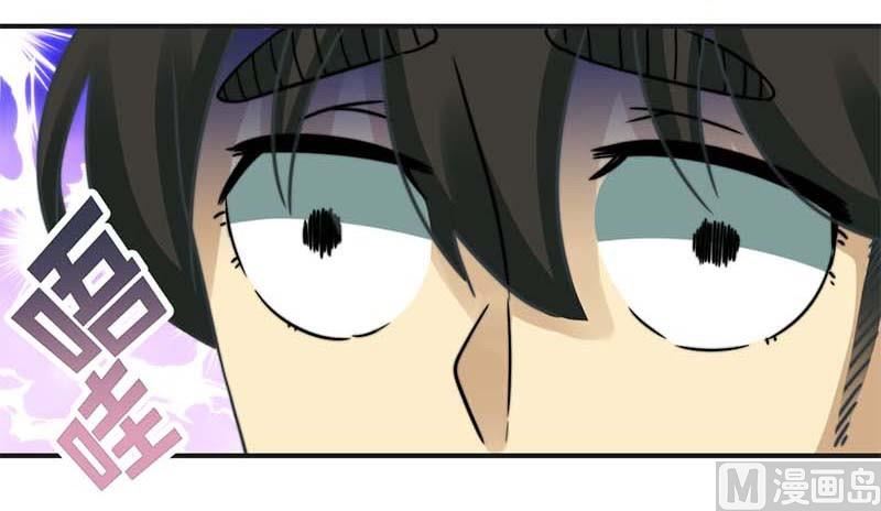 《爱上一个球》第34话 第17页