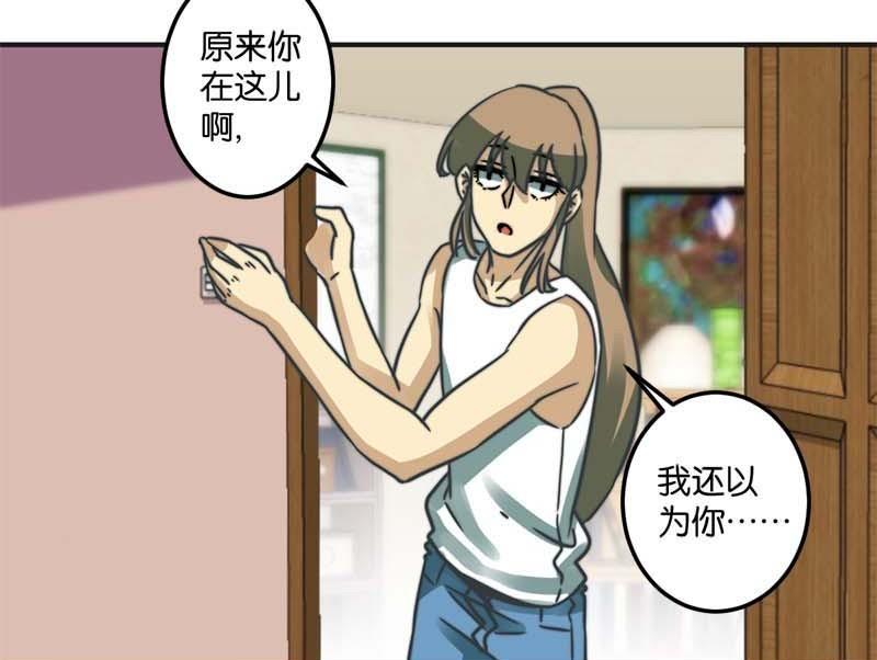 《爱上一个球》第34话 第19页