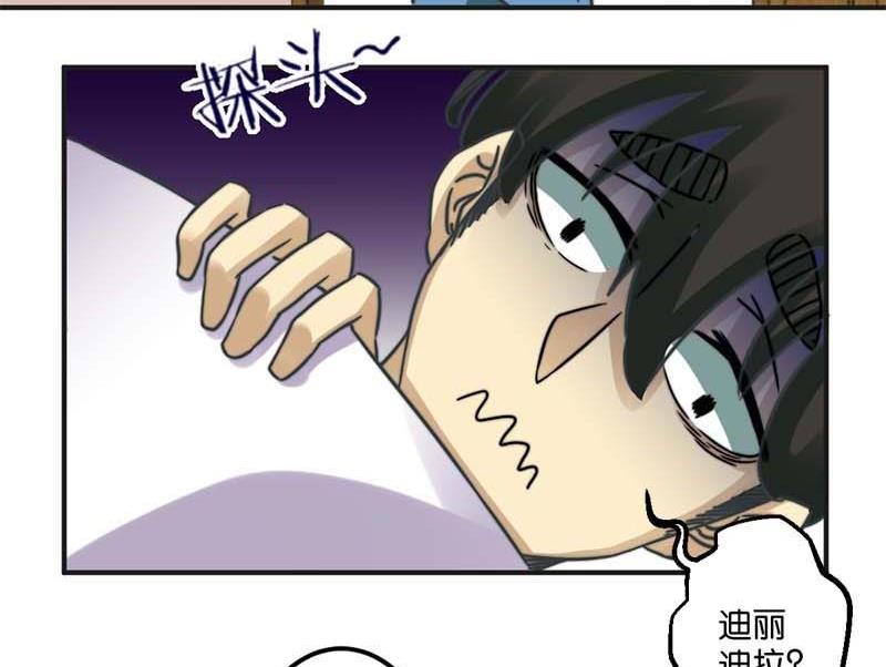《爱上一个球》第34话 第20页