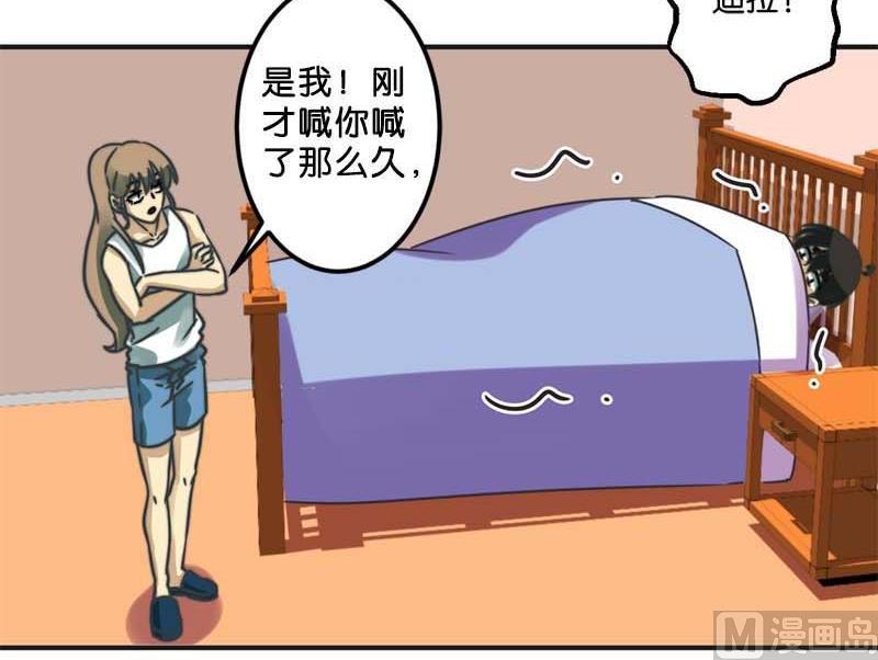 《爱上一个球》第34话 第21页