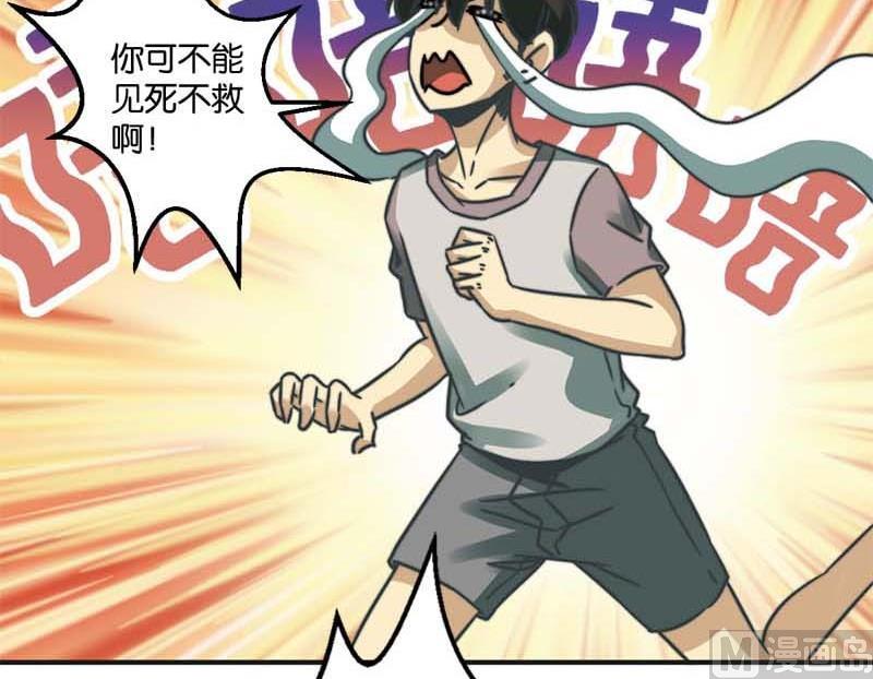 《爱上一个球》第34话 第24页