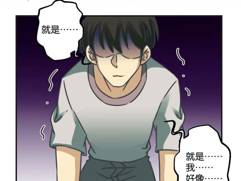 《爱上一个球》第34话 第29页