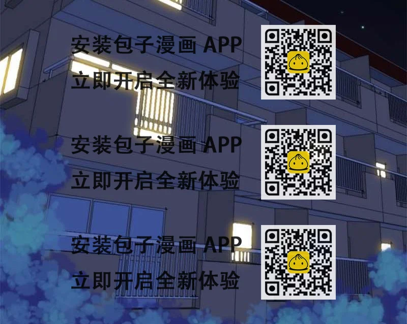 《爱上一个球》第34话 第2页