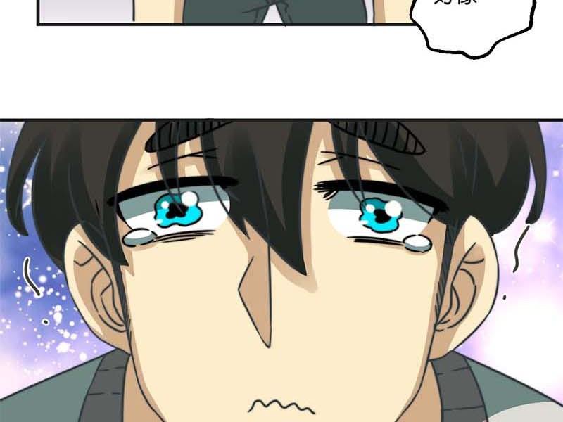 《爱上一个球》第34话 第30页