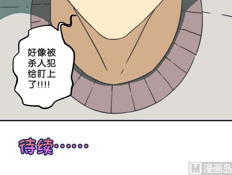 《爱上一个球》第34话 第31页