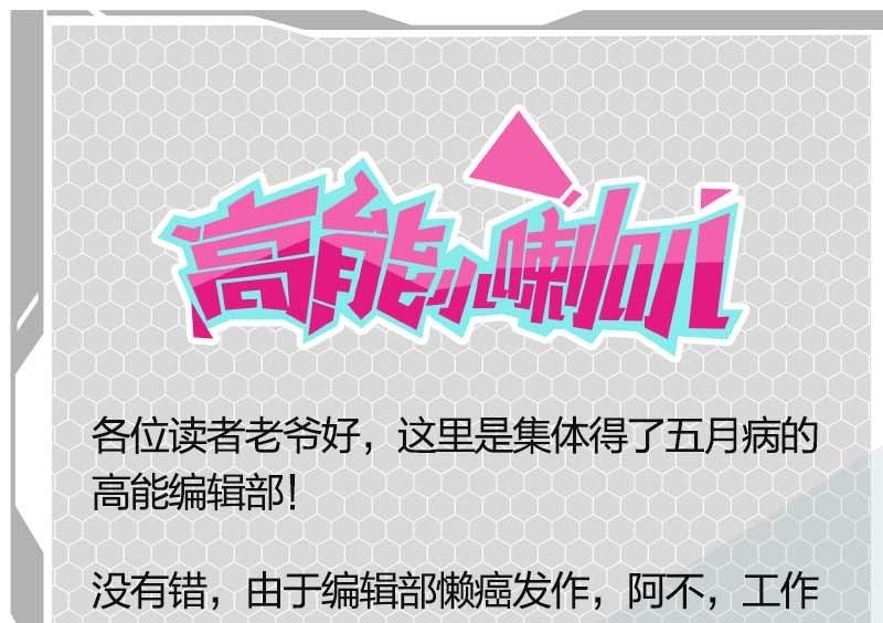 《爱上一个球》第34话 第32页
