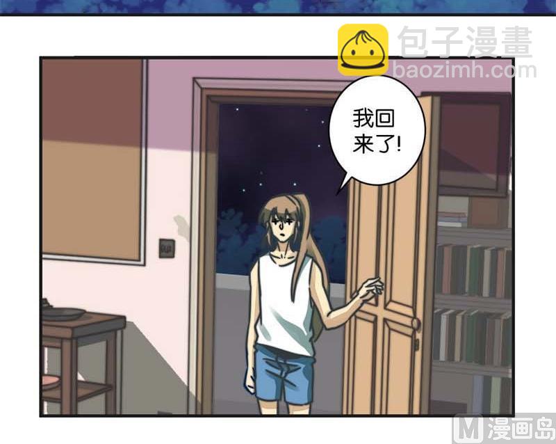 《爱上一个球》第34话 第3页