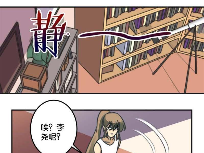 《爱上一个球》第34话 第4页