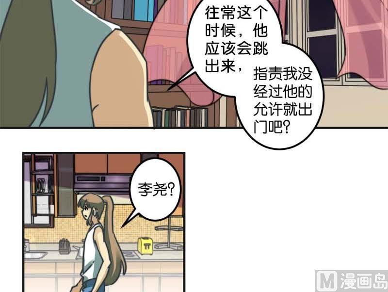 《爱上一个球》第34话 第6页