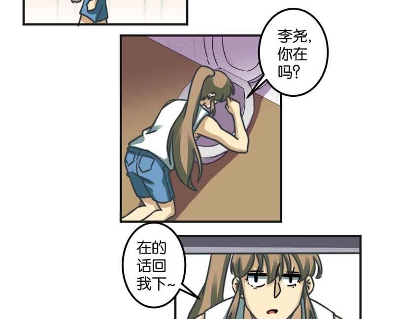 《爱上一个球》第34话 第7页