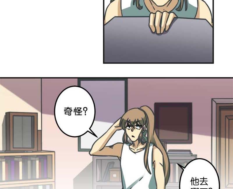 《爱上一个球》第34话 第8页