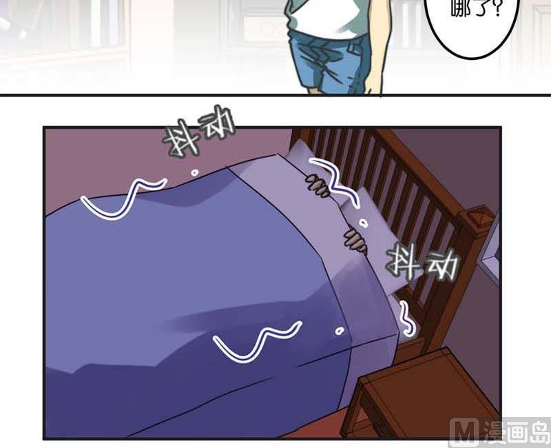 《爱上一个球》第34话 第9页