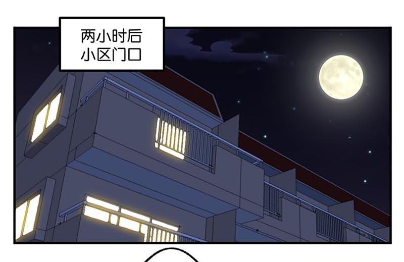 《爱上一个球》第33话 第13页