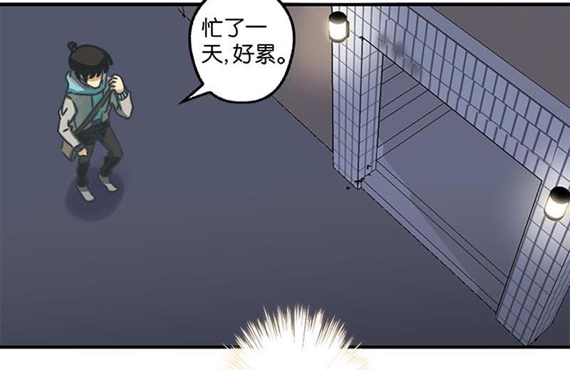 《爱上一个球》第33话 第14页