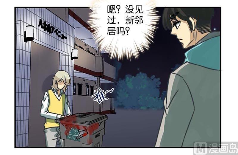 《爱上一个球》第33话 第15页