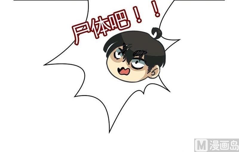 《爱上一个球》第33话 第21页