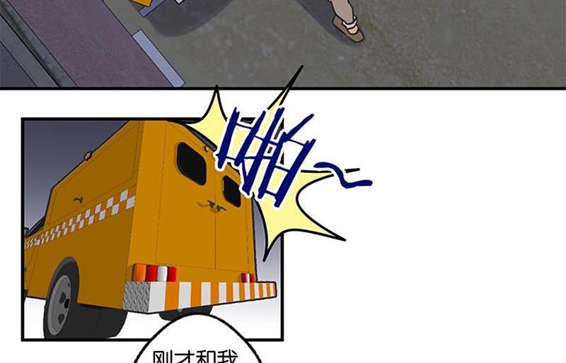 《爱上一个球》第33话 第23页