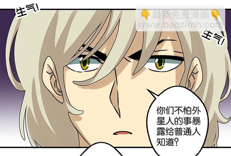 《爱上一个球》第33话 第25页