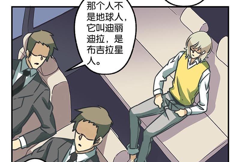 《爱上一个球》第33话 第26页