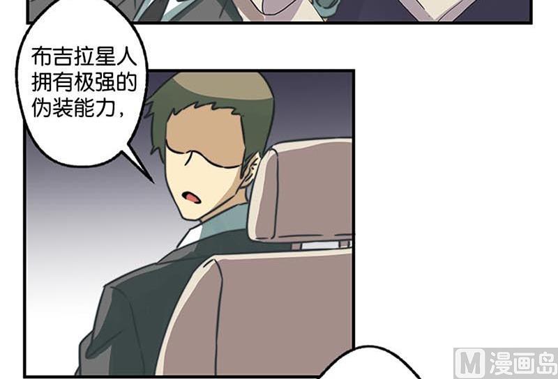 《爱上一个球》第33话 第27页