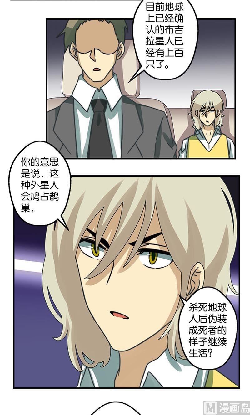 《爱上一个球》第33话 第28页