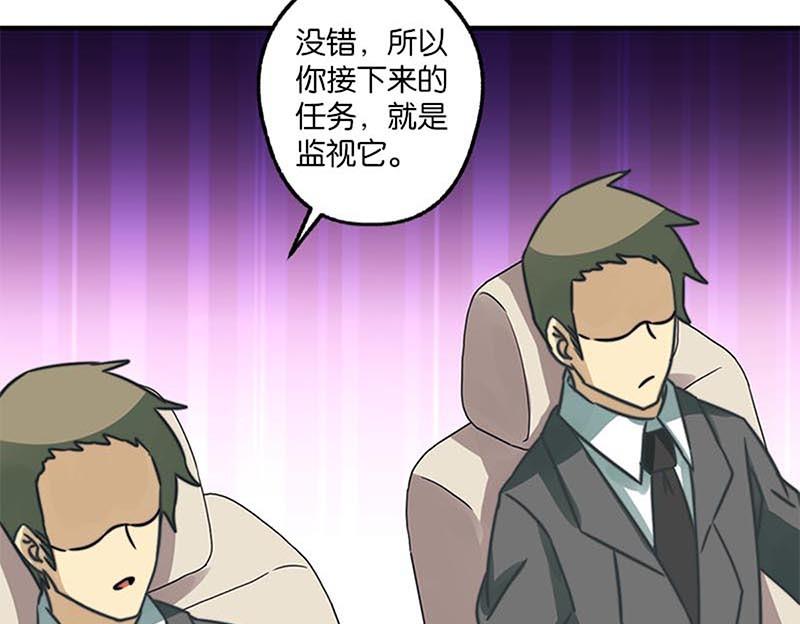 《爱上一个球》第33话 第29页