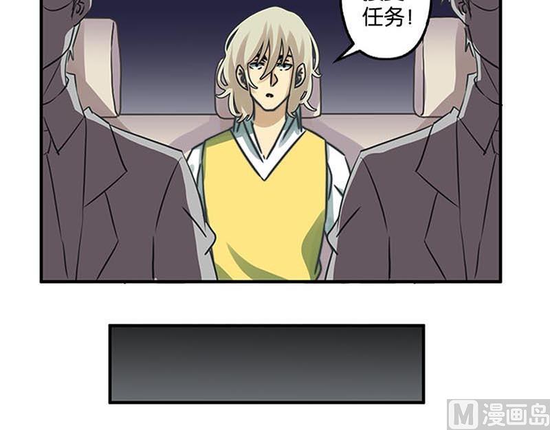 《爱上一个球》第33话 第31页
