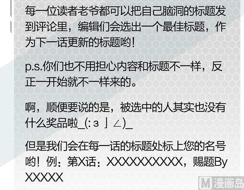 《爱上一个球》第33话 第34页
