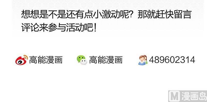 《爱上一个球》第33话 第35页
