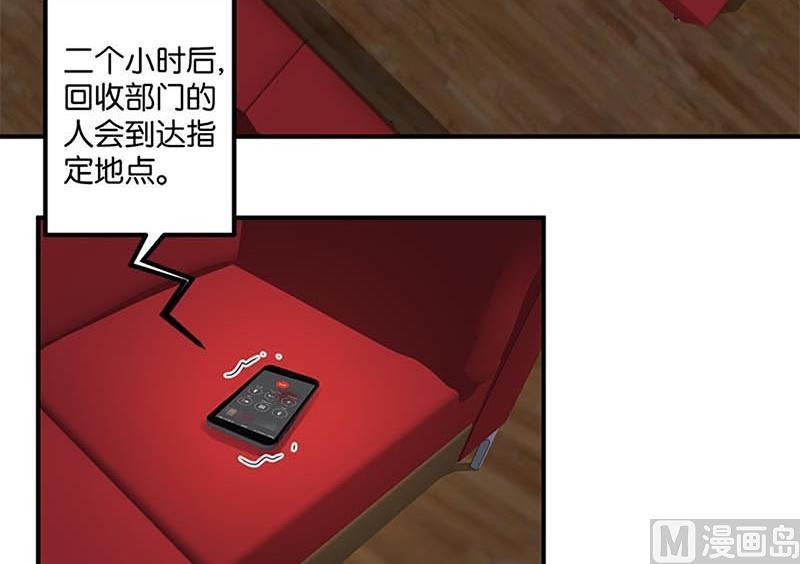 《爱上一个球》第33话 第3页