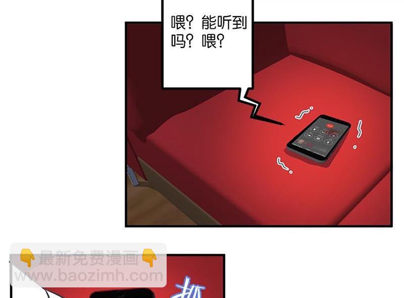 《爱上一个球》第33话 第7页