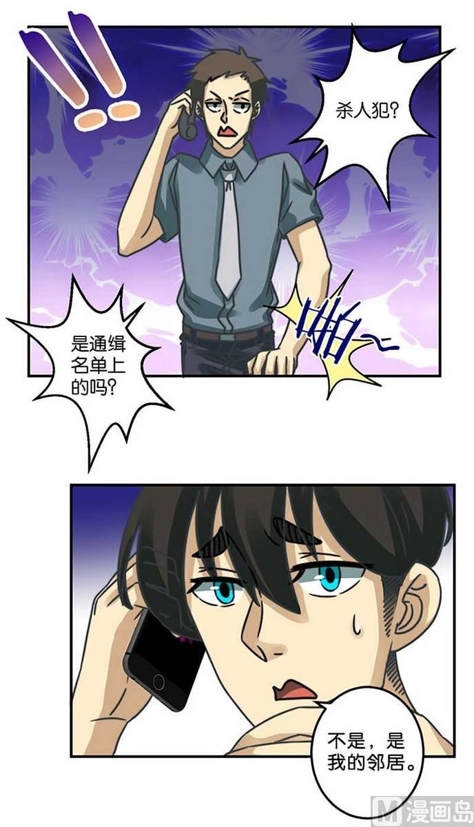 《爱上一个球》第35话 第13页