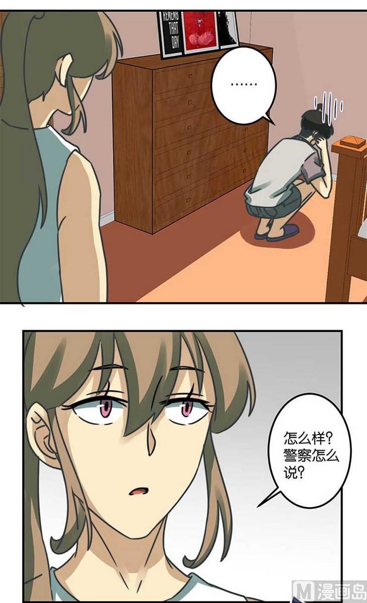 《爱上一个球》第35话 第16页