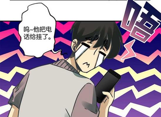《爱上一个球》第35话 第17页