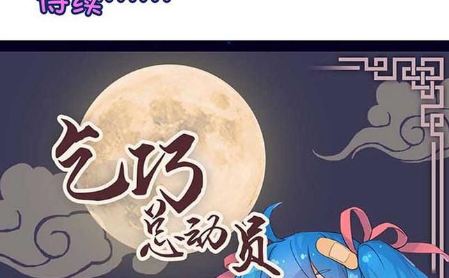 《爱上一个球》第35话 第24页