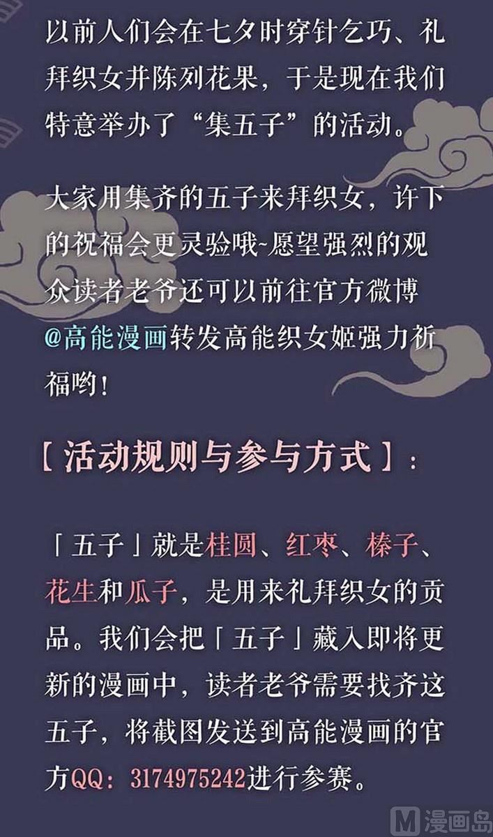 《爱上一个球》第35话 第26页