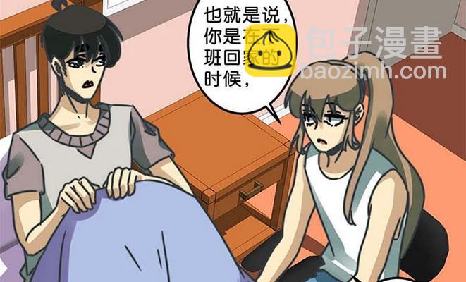 《爱上一个球》第35话 第2页