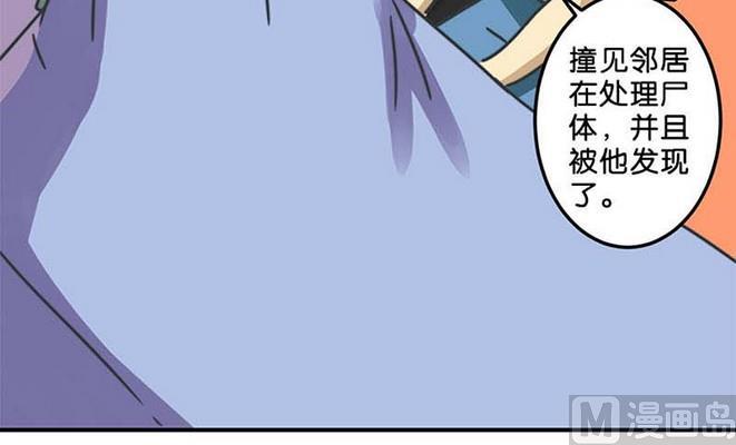《爱上一个球》第35话 第3页