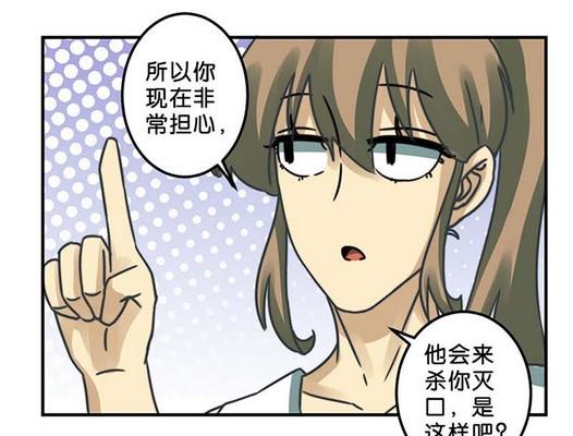《爱上一个球》第35话 第4页