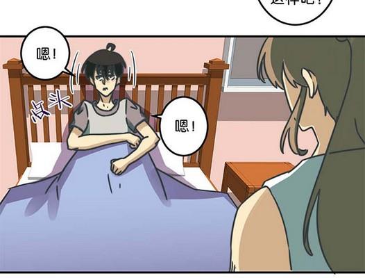 《爱上一个球》第35话 第5页