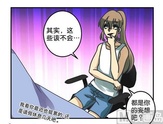 《爱上一个球》第35话 第6页